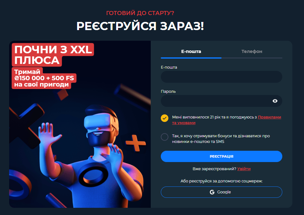 Регистрация в First Casino и вход