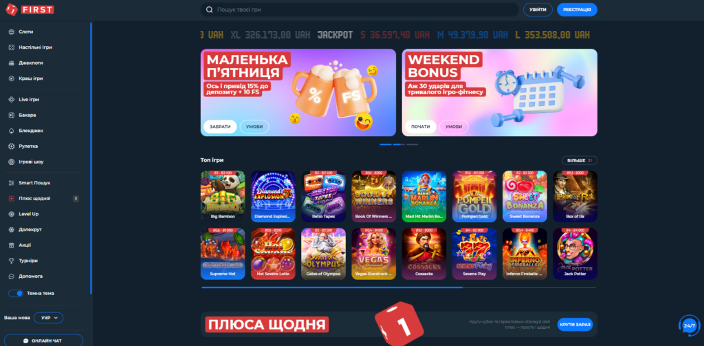 Официальный сайт First Casino